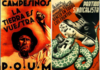 Guerra Civil Espanhola: a literatura como testemunha
